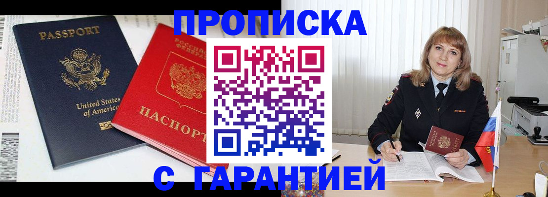 временная регистрация для всех в Черкесске