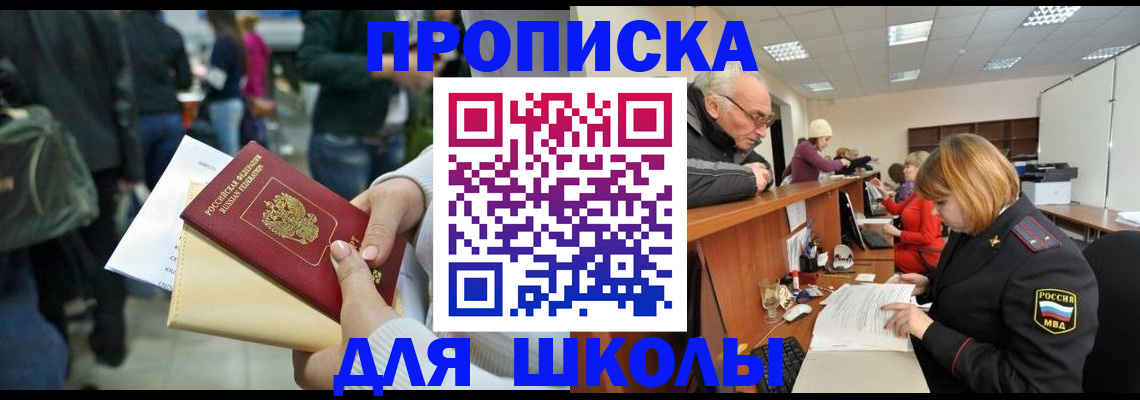 временная регистрация адрес в Черкесске