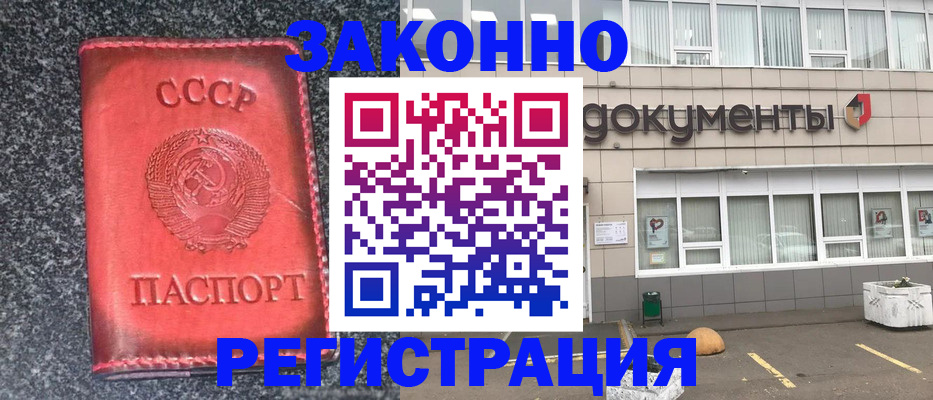 временная регистрация для школы в Черкесске
