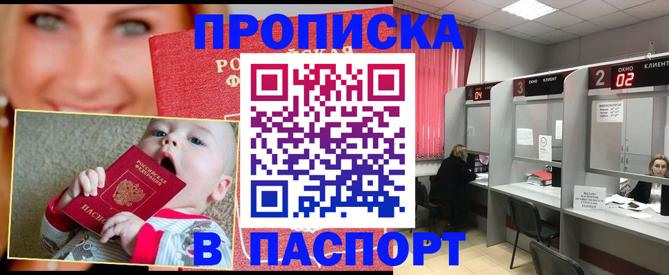 прописка для военкомата в Черкесске