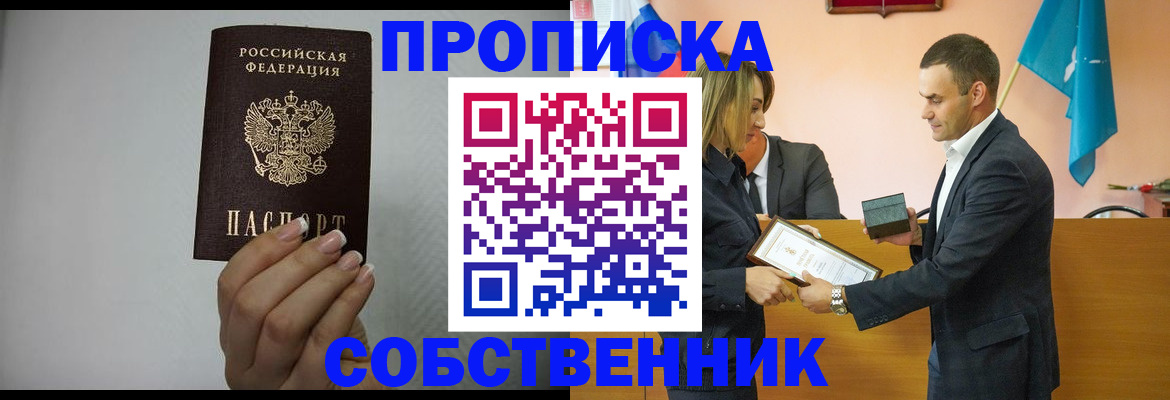 прописка ребенка в Черкесске
