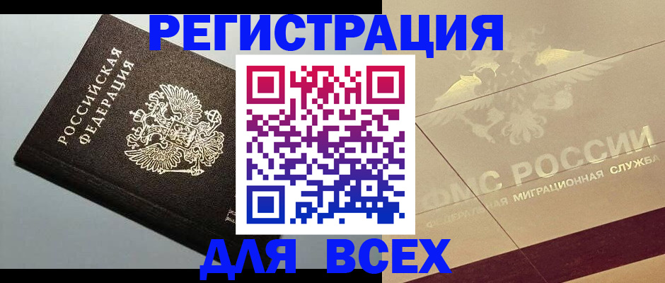 прописка для кредита в Черкесске