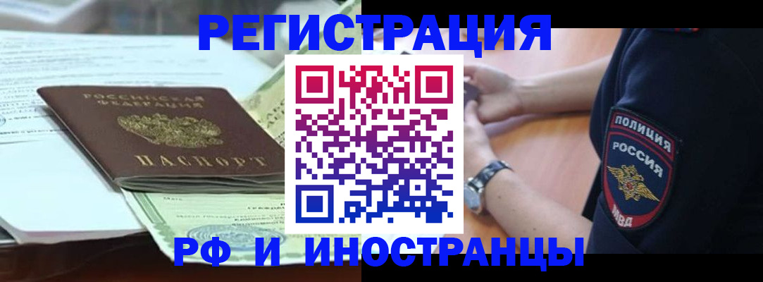 прописка поиск в Черкесске