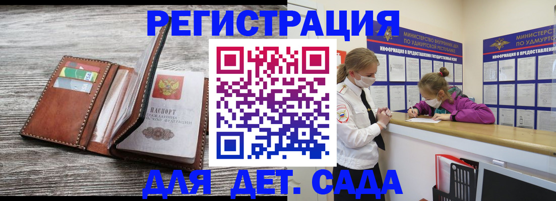 миграционный учет в Черкесске