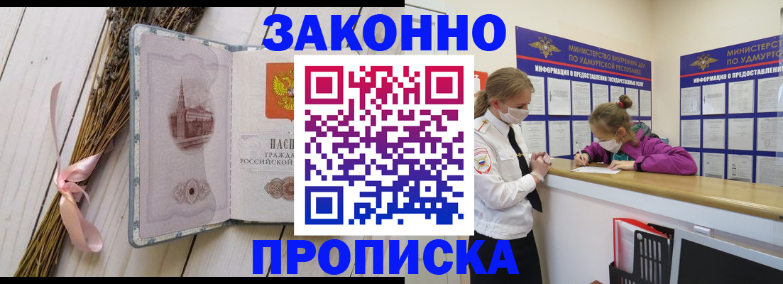 миграционный учет в Черкесске